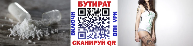 купить   omg как войти  БУТИРАТ вода  Мостовской 