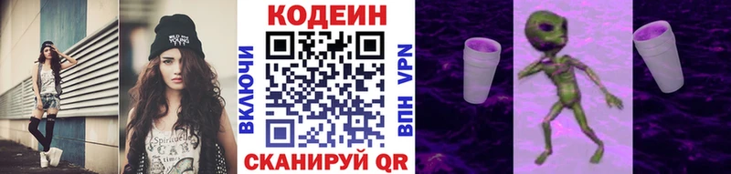 магазин  наркотиков  mega вход  Кодеин напиток Lean (лин)  Мостовской 