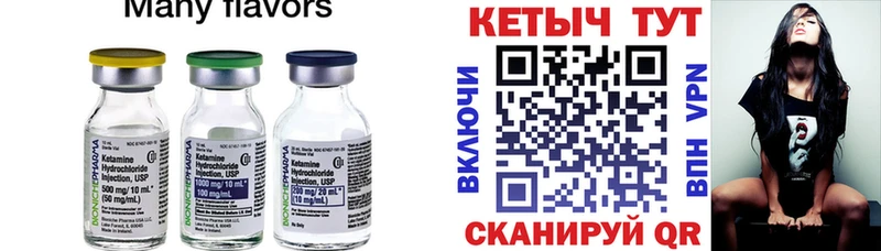 Кетамин ketamine  Мостовской 