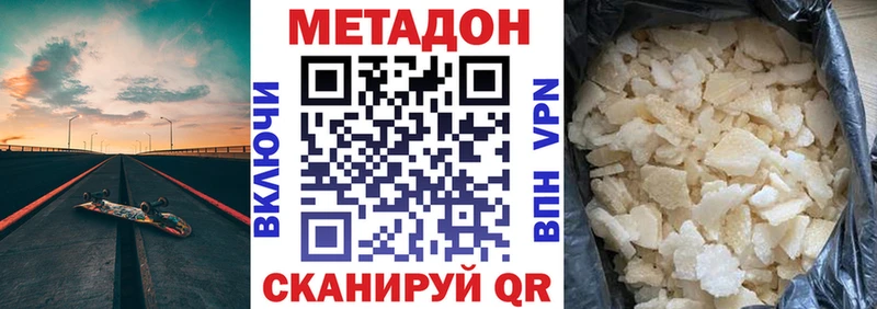 где купить наркотик  Мостовской  Метадон мёд 